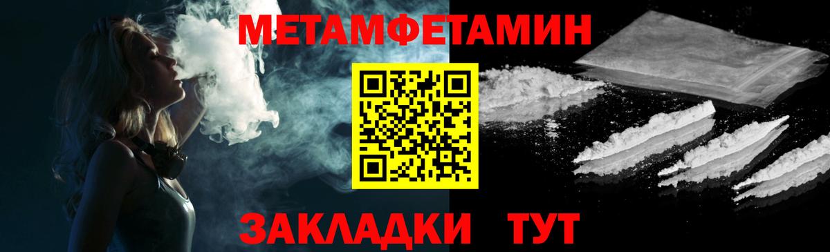АМФЕТАМИН 98% Абинск