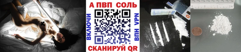 APVP Crystall  кракен зеркало  Абинск 