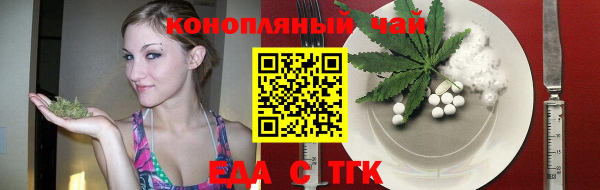 Печенье с ТГК марихуана  Вход с VPN  Абинск 