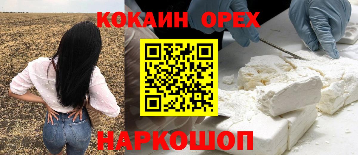 Кокаин Columbia Абинск