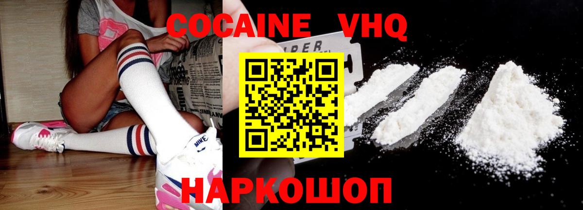COCAIN Перу  Вход с VPN  купить закладку  Абинск  COCAIN Колумбийский 