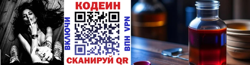 где можно купить Абинск Кодеиновый сироп Lean Purple Drank