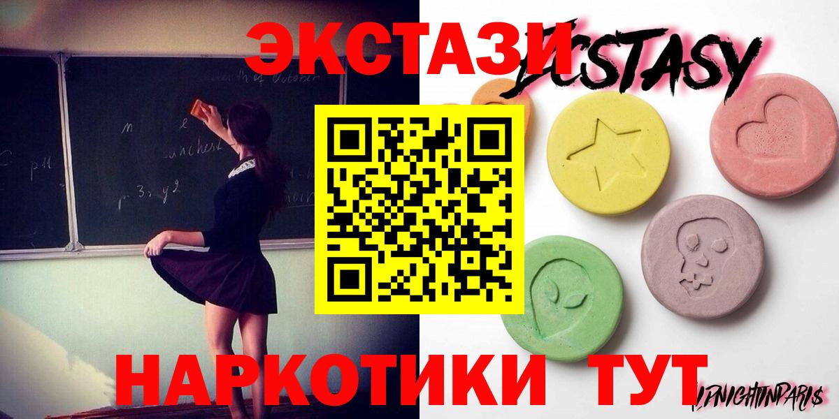 Ecstasy TESLA Абинск