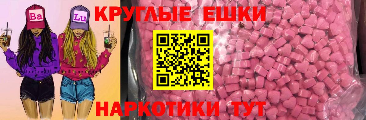 хочу наркоту  Вход с VPN  Абинск  Ecstasy круглые  Ешки 
