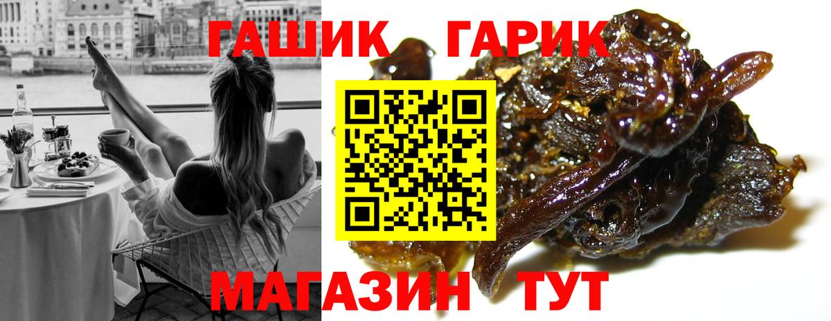 ГАШИШ 40% ТГК  ГАШИШ Premium  Вход с VPN  Абинск 