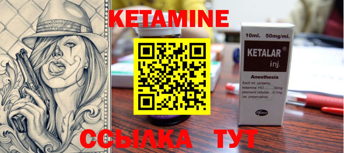 Абинск  КЕТАМИН ketamine  Кетамин VHQ  Вход с VPN 