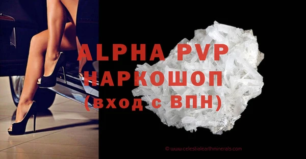альфа пвп VHQ Абаза
