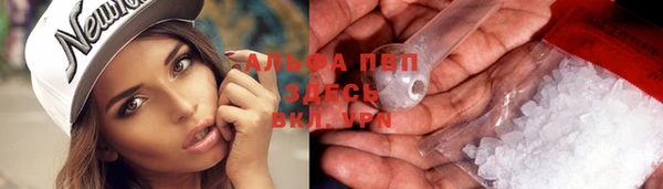 альфа пвп VHQ Абаза