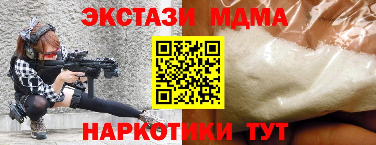 Абинск  МДМА  MDMA crystal  Вход с VPN  МДМА кристаллы 