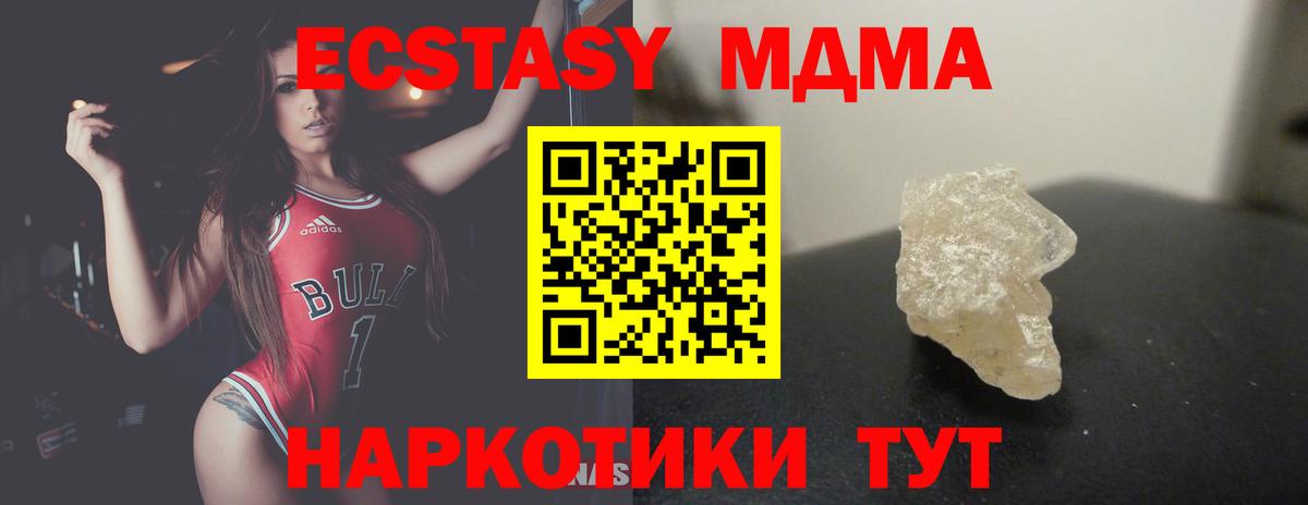 МДМА crystal Абинск