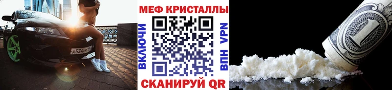 как найти закладки  Абинск  кракен маркетплейс  МЯУ-МЯУ VHQ 