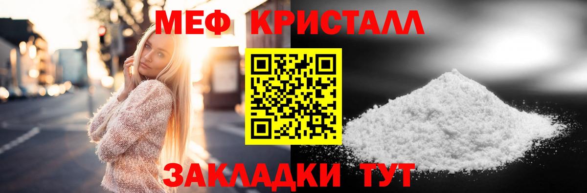 Абинск  Мефедрон mephedrone  Мефедрон  Вход с VPN 
