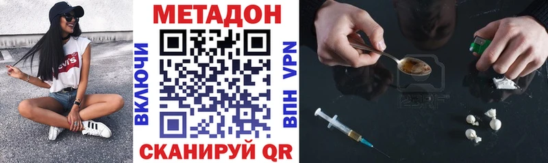 Метадон VHQ  Абинск 