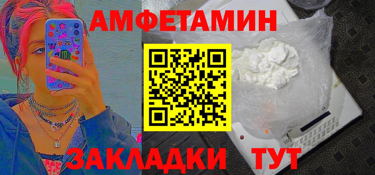Метамфетамин витя  Вход с VPN  Абинск 
