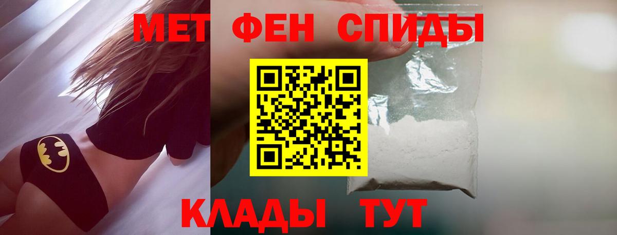 Первитин Декстрометамфетамин 99.9% Абинск
