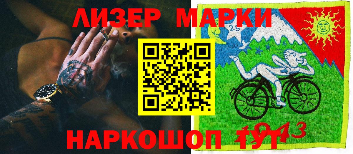 Марки NBOMe 1,5мг Абинск