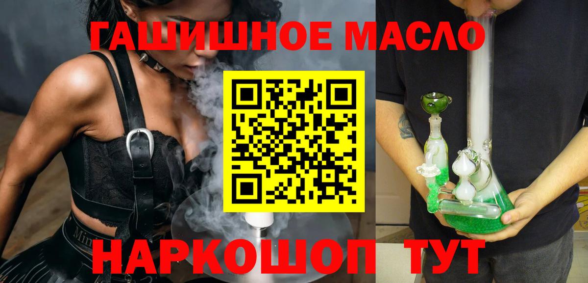 Дистиллят ТГК вейп  ТГК жижа  Вход с VPN  Абинск 