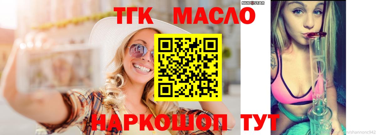 ТГК концентрат Абинск